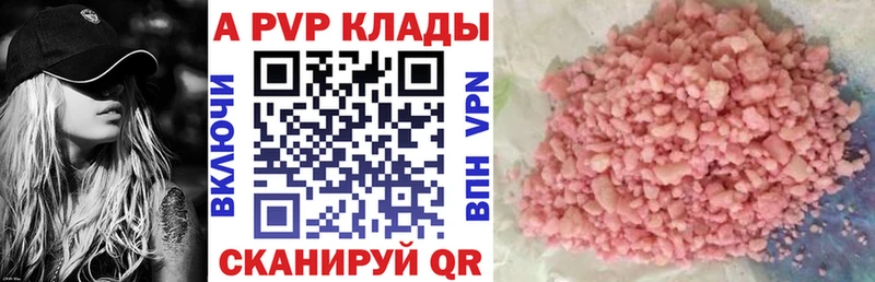 Купить где  Мосальск  Альфа ПВП крисы CK 