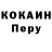 Кокаин Боливия Keith Voodoo