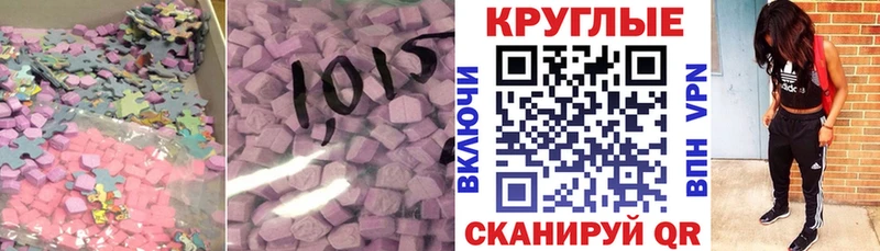 Экстази 250 мг  Купить  Мосальск 