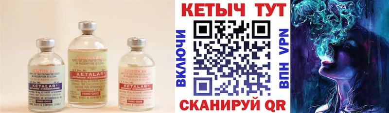 КЕТАМИН VHQ  Купить где  Мосальск 