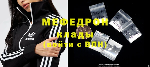 мяу мяу кристалл Козельск