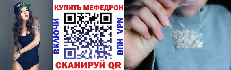 МЕФ VHQ  Купить  Мосальск 